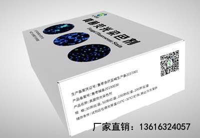 恭喜：真菌荧光染色液品牌成为广东省广州市某医院引进新项目